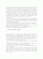 노인성(姓)과 관련된 문제점 및 해결방안 9페이지