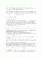 노인성(姓)과 관련된 문제점 및 해결방안 10페이지