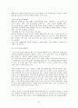 노인성(姓)과 관련된 문제점 및 해결방안 11페이지
