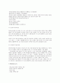 이명박정부의 양도소득세 완화 정책 3페이지
