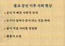 신라의 불교 공인과 왕권 15페이지