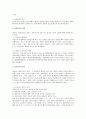 민법상 실종선고와 관련된 쟁점 연구 2페이지