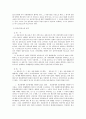 민법상 실종선고와 관련된 쟁점 연구 3페이지