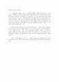 민법상 실종선고와 관련된 쟁점 연구 4페이지