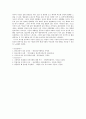 신라 불교 공인과 왕권의 관계, 이후 신라인의 세계관의 변화. 5페이지