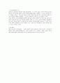 민법상 조건부 법률행위의 효력 연구 3페이지