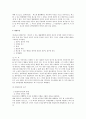 민법상 취소에 대한 추인 관련 쟁점 검토 2페이지