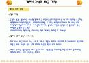 캠퍼스 건축의 최근 경향(건축적 구성내용) 3페이지
