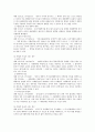 법률행위의 무효와 취소에 관한 민법상 연구 5페이지