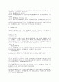 법률행위의 무효와 취소에 관한 민법상 연구 7페이지