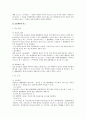 법률행위의 무효와 취소에 관한 민법상 연구 8페이지