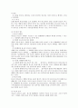 법률행위의 무효와 취소에 관한 민법상 연구 9페이지