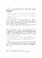 법률행위의 무효와 취소에 관한 민법상 연구 10페이지
