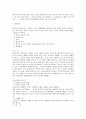 법률행위의 무효와 취소에 관한 민법상 연구 12페이지