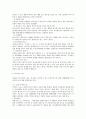 법률행위의 무효와 취소에 관한 민법상 연구 13페이지