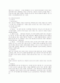 민법상 법률행위의 부관(조건과 기한)에 대한 연구 2페이지