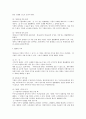 민법상 법률행위의 부관(조건과 기한)에 대한 연구 7페이지