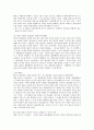 민법상 법률행위의 해석에 대한 연구 4페이지