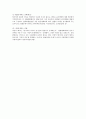 민법상 법률행위의 해석에 대한 연구 7페이지