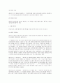 민법상 변제 전반에 대한 연구 2페이지