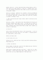 민법상 변제 전반에 대한 연구 3페이지