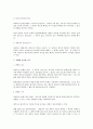 민법상 변제 전반에 대한 연구 6페이지