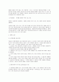 민법상 변제 전반에 대한 연구 11페이지