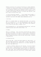 민법상 변제 전반에 대한 연구 13페이지