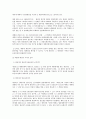 민법상 변제 전반에 대한 연구 14페이지