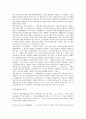 민법상 부당이득 전반에 대한 연구 4페이지