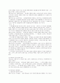 민법상 부당이득 전반에 대한 연구 8페이지