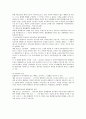 민법상 부당이득 전반에 대한 연구 9페이지