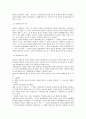 민법상 부재와 실종에 관한 연구 2페이지