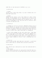 민법상 부재와 실종에 관한 연구 4페이지