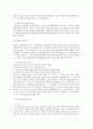 민법상 부재와 실종에 관한 연구 5페이지
