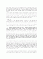 민법상 부재와 실종에 관한 연구 6페이지
