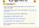 일본 아파트와 한국 아파트의 건축적  차이 6페이지