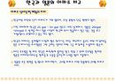 일본 아파트와 한국 아파트의 건축적  차이 8페이지