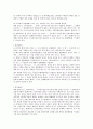 민법상 불법행위 전반에 대한 연구 6페이지