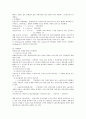 민법상 불법행위 전반에 대한 연구 14페이지