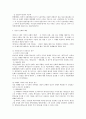 민법상 불법행위 전반에 대한 연구 15페이지
