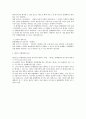 민법상 불법행위 전반에 대한 연구 21페이지