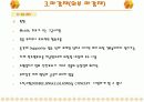 마감재료의 재료 및 분석  (서울대 미술관의 마감재를 실례로 해서 정리) 6페이지
