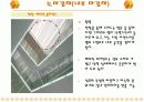 마감재료의 재료 및 분석  (서울대 미술관의 마감재를 실례로 해서 정리) 11페이지