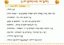 마감재료의 재료 및 분석  (서울대 미술관의 마감재를 실례로 해서 정리) 18페이지