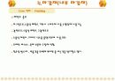 마감재료의 재료 및 분석  (서울대 미술관의 마감재를 실례로 해서 정리) 19페이지