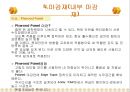 마감재료의 재료 및 분석  (서울대 미술관의 마감재를 실례로 해서 정리) 22페이지