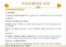 마감재료의 재료 및 분석  (서울대 미술관의 마감재를 실례로 해서 정리) 25페이지