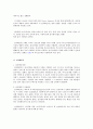 전자레인지의 전자파 특성 2페이지