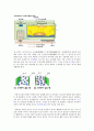 전자레인지의 전자파 특성 3페이지